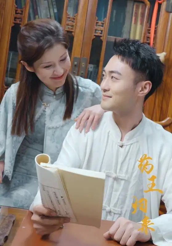 药王归来（97集）