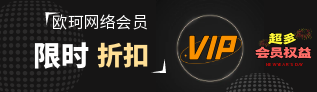 欧珂网络